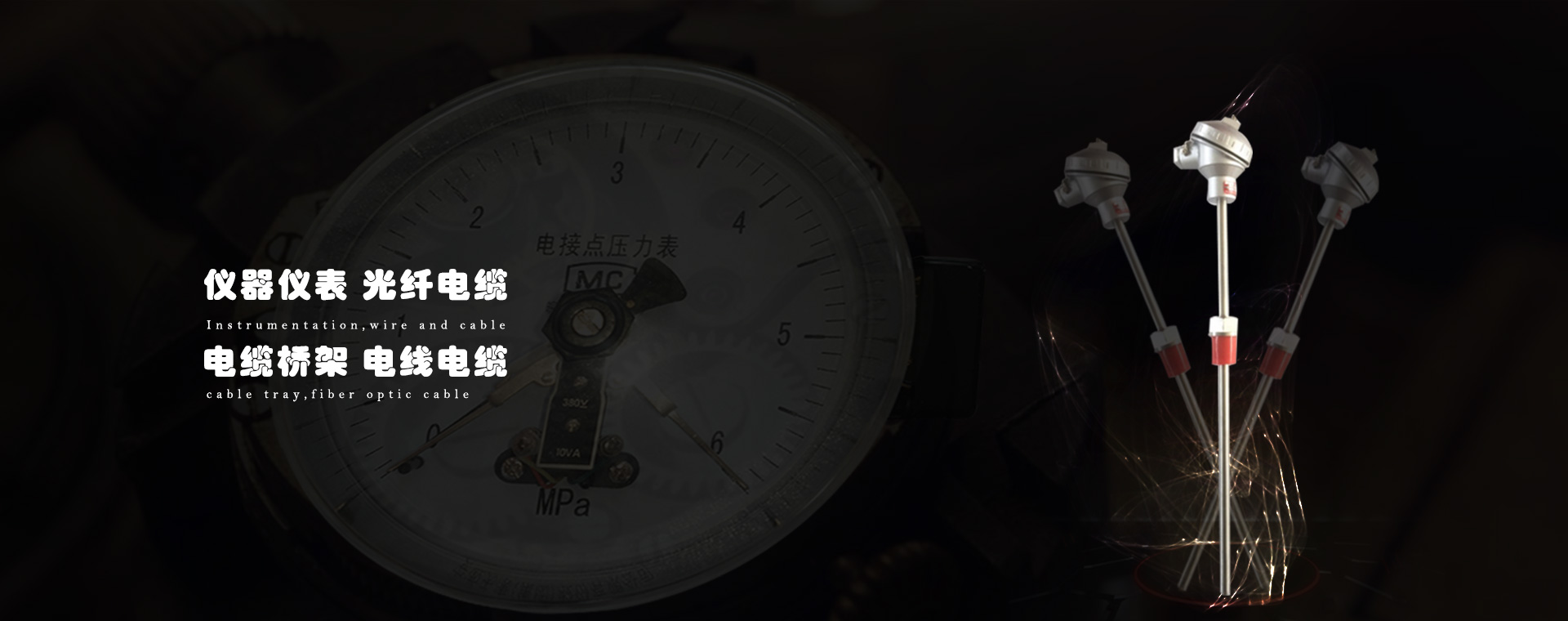 装配热电阻