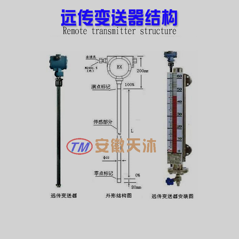 磁翻板远传变送器